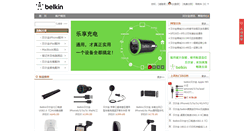 Desktop Screenshot of beierjin.net